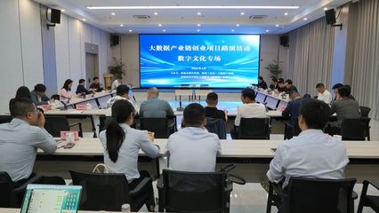 聚鏈成勢、攀高向新--儀征大數(shù)據(jù)產(chǎn)業(yè)鏈創(chuàng)業(yè)投資聯(lián)盟首批創(chuàng)業(yè)項(xiàng)目路演活動成功舉辦